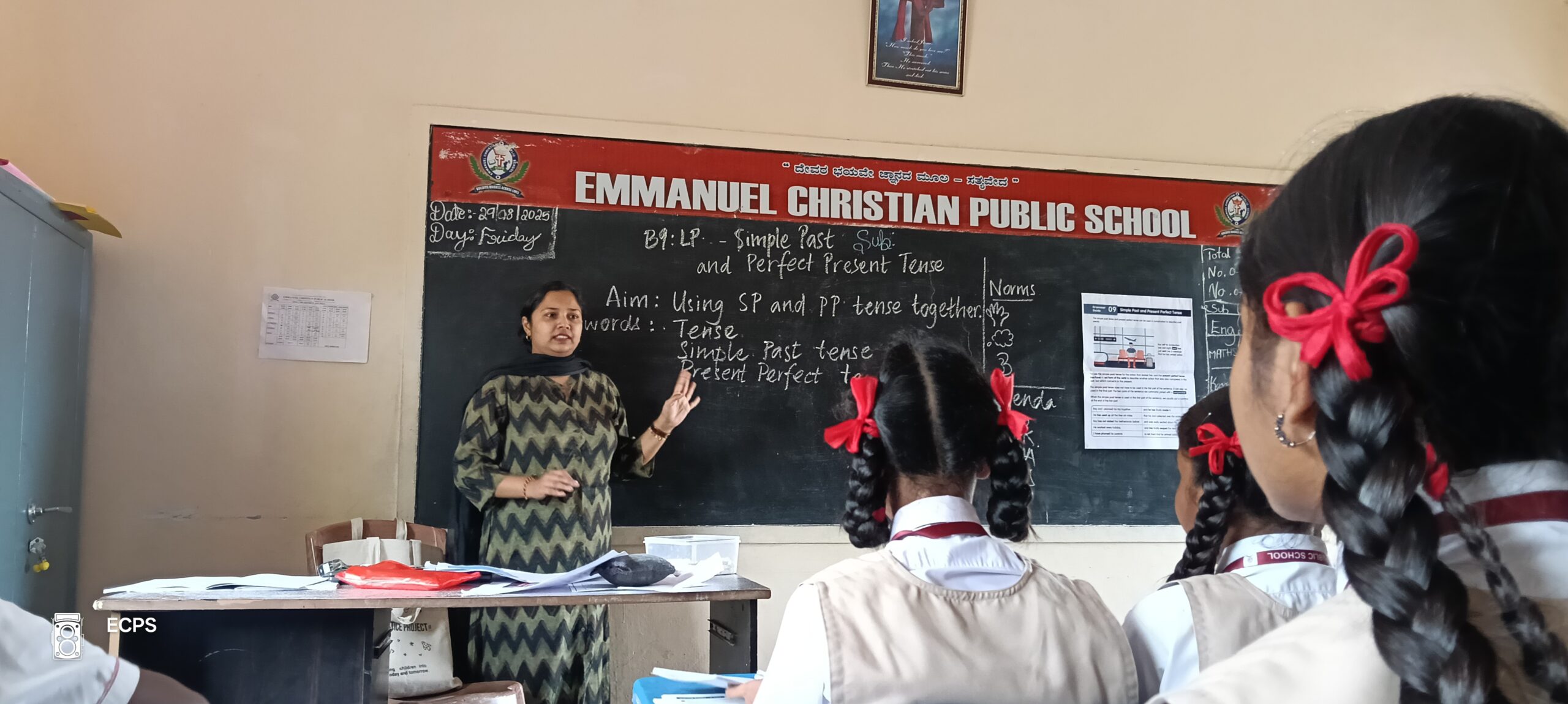 English Medium School Chamarajanagar